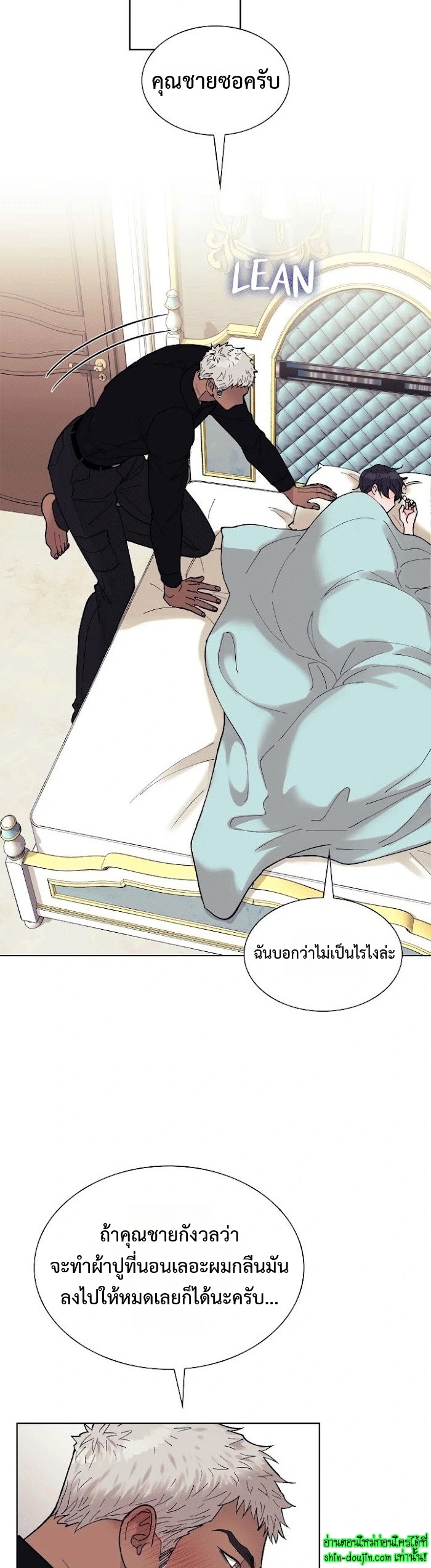 Wet dessert EP 17
